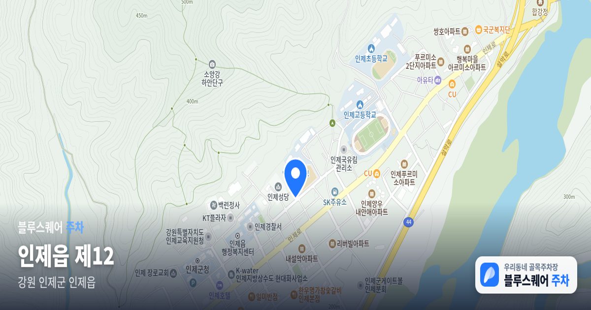 인제읍 제12 위치 지도
