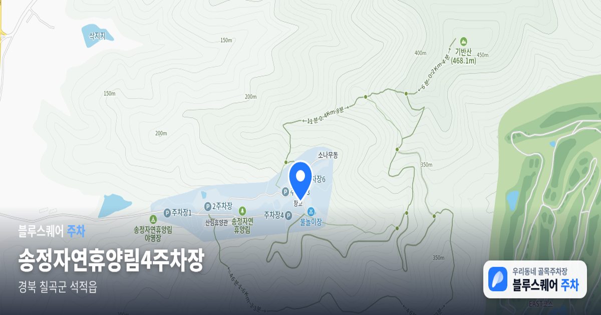 송정자연휴양림4주차장 위치 지도