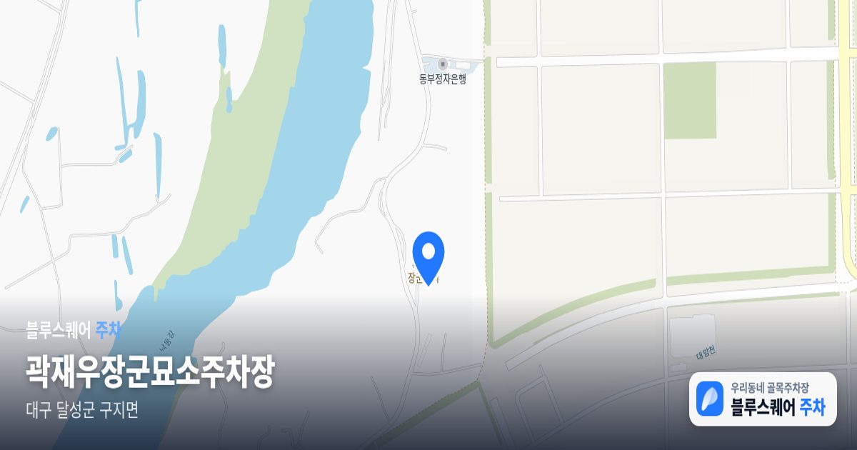 곽재우장군묘소주차장 위치 지도