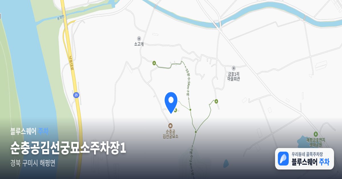 순충공김선궁묘소주차장1 위치 지도