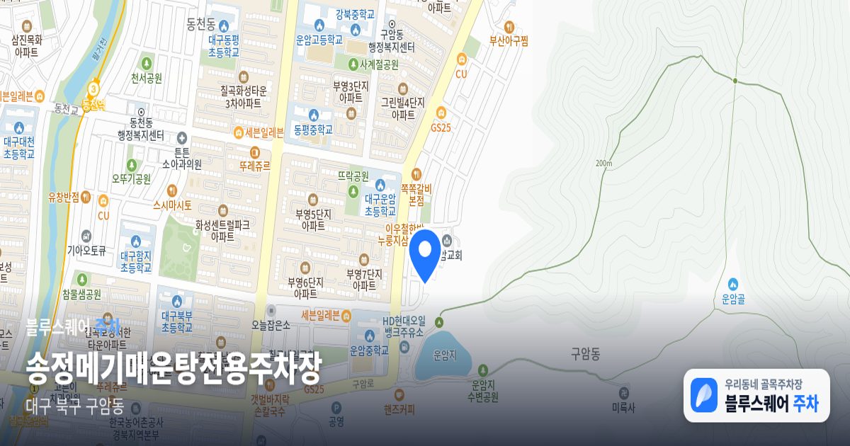 송정메기매운탕전용주차장 위치 지도