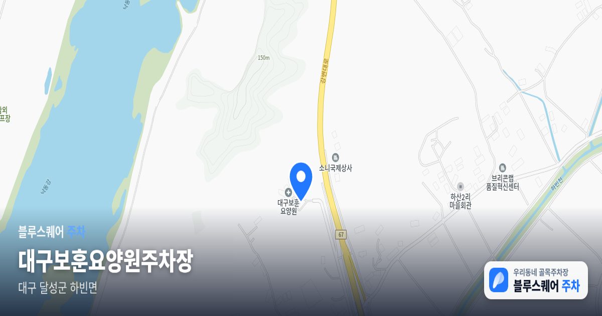 대구보훈요양원주차장 위치 지도