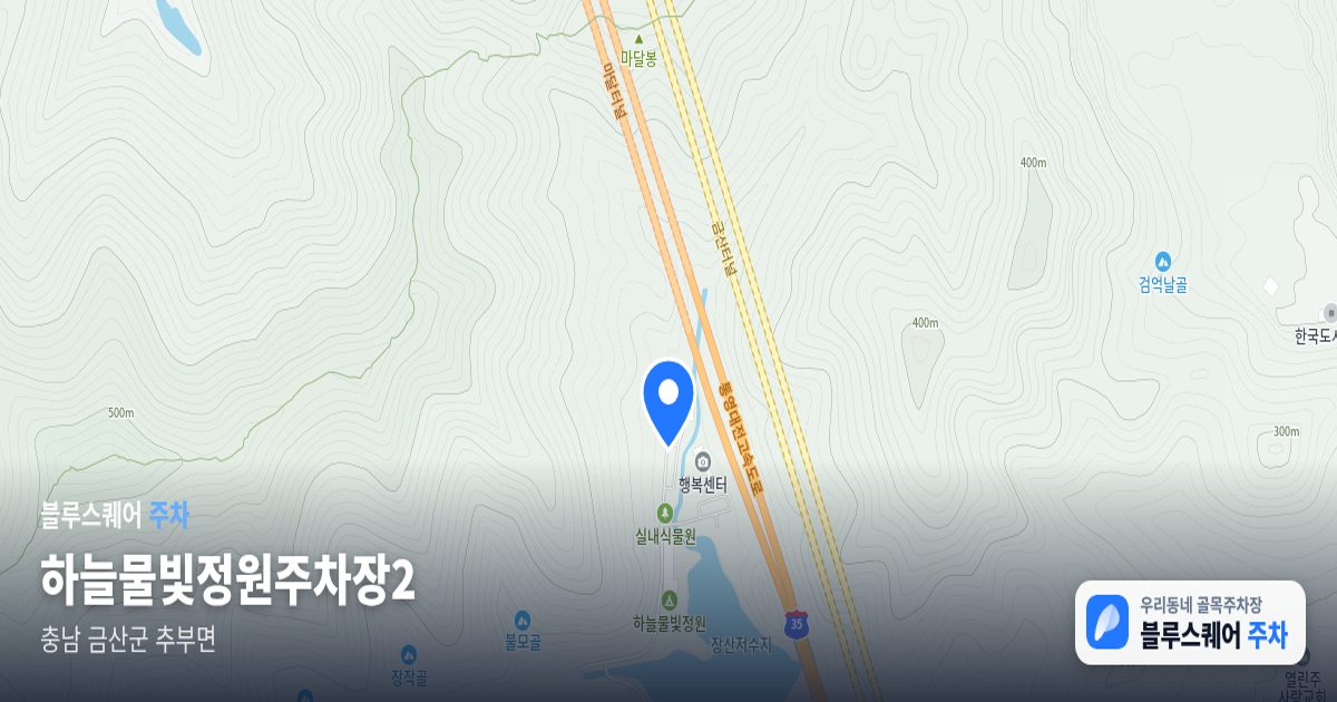 하늘물빛정원주차장2 위치 지도