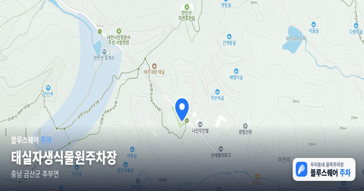태실자생식물원주차장 위치 지도