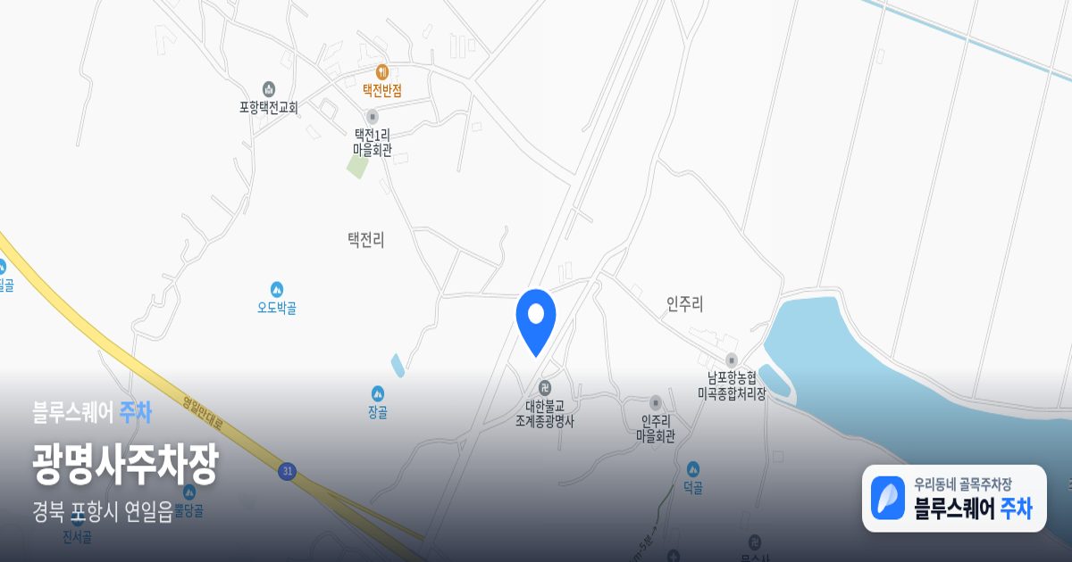 광명사주차장 위치 지도