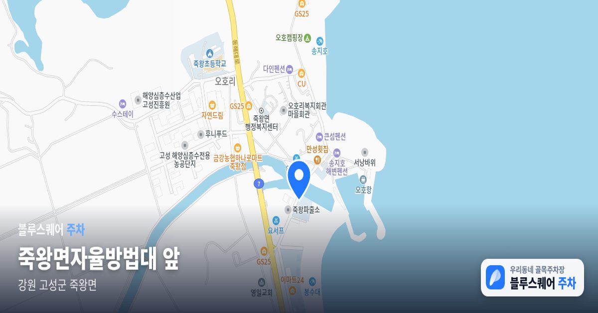 죽왕면자율방법대 앞 위치 지도