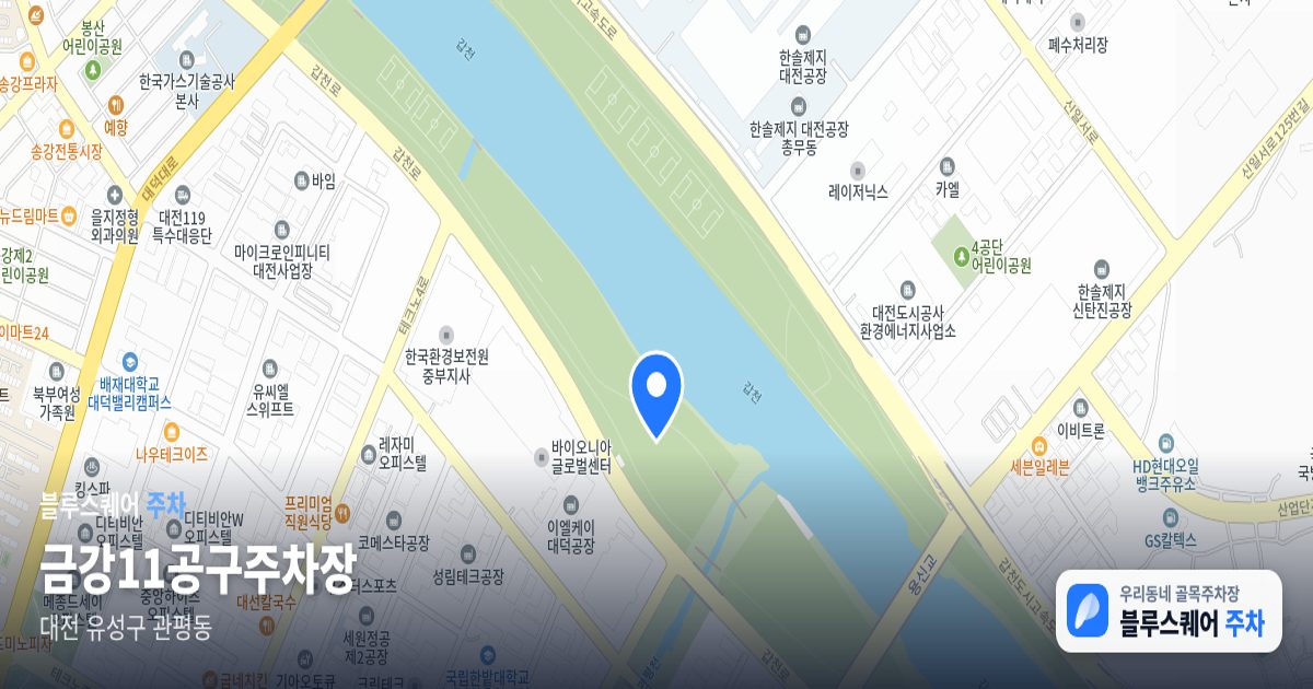 금강11공구주차장 위치 지도