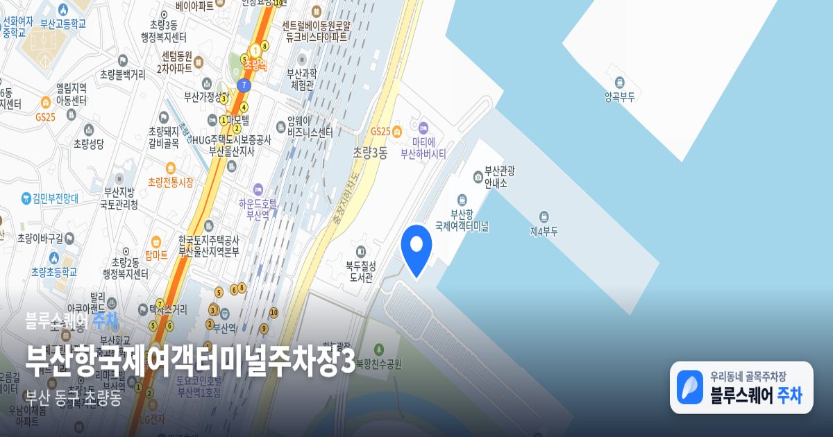 부산항국제여객터미널주차장3 위치 지도