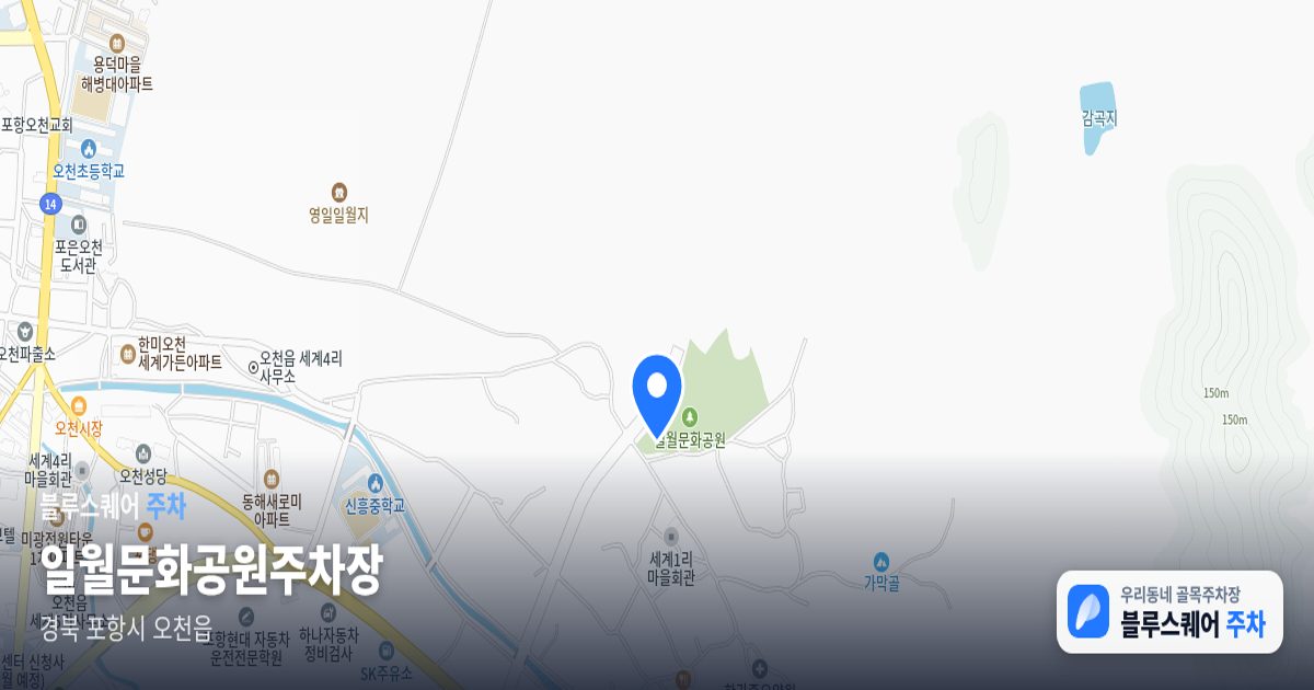 일월문화공원주차장 위치 지도