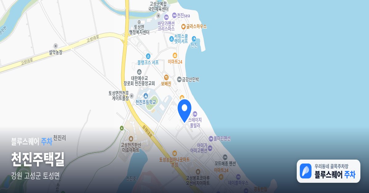 천진주택길 위치 지도