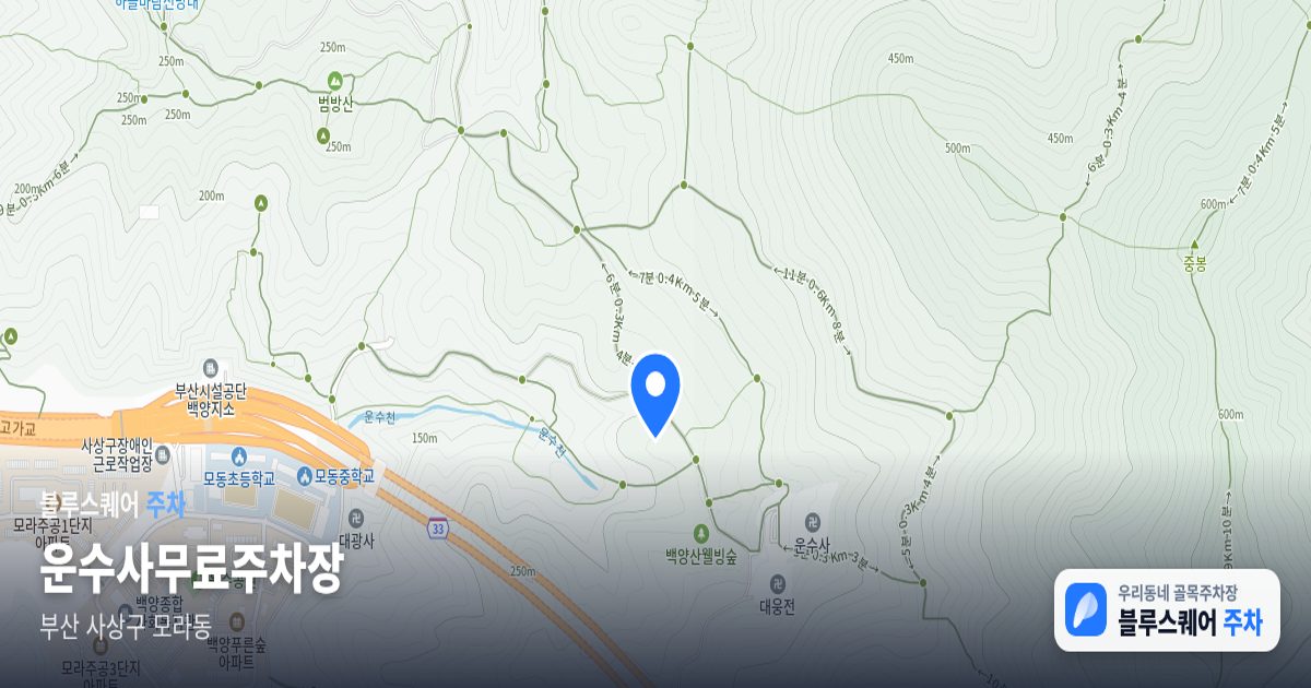 운수사무료주차장 위치 지도