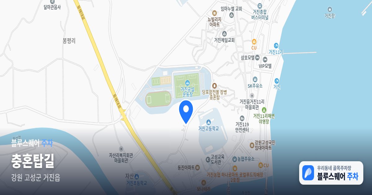 충혼탑길 위치 지도