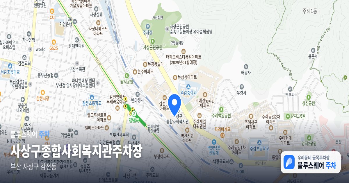 사상구종합사회복지관주차장 위치 지도
