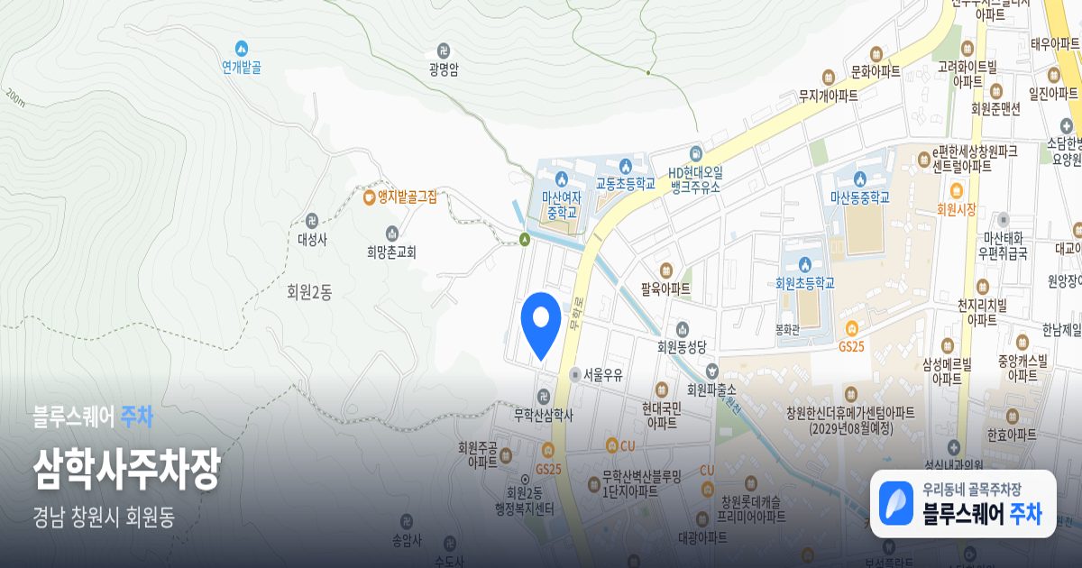 삼학사주차장 위치 지도