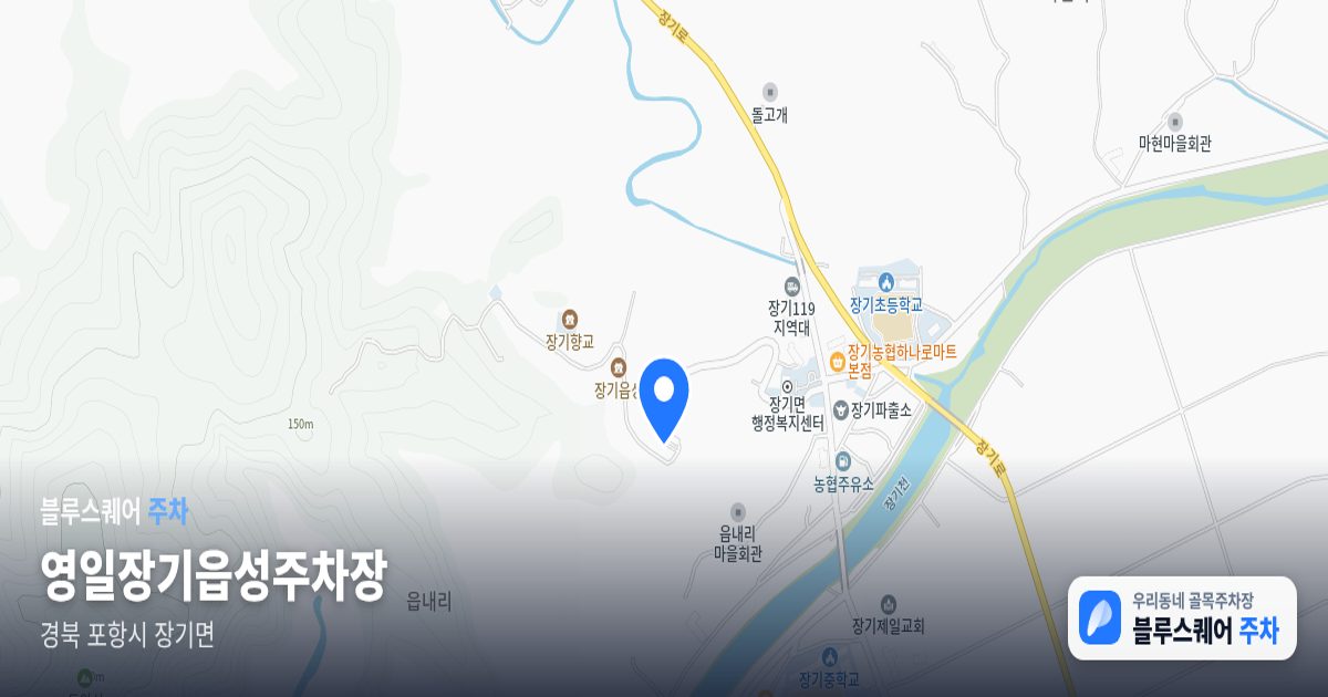 영일장기읍성주차장 위치 지도