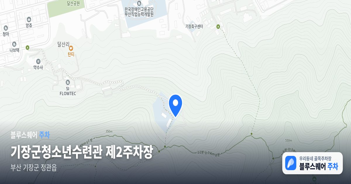 기장군청소년수련관 제2주차장 위치 지도