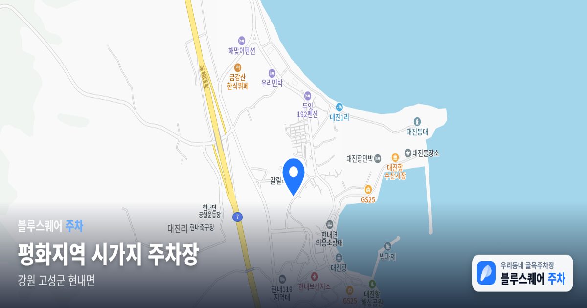 평화지역 시가지 주차장 위치 지도