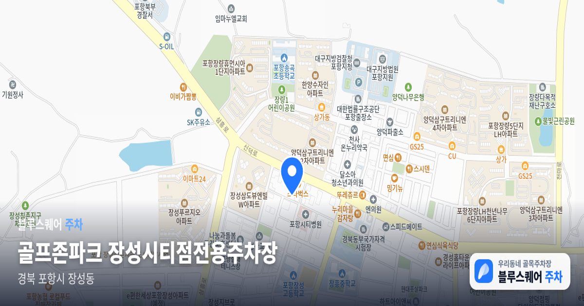 골프존파크 장성시티점전용주차장 위치 지도