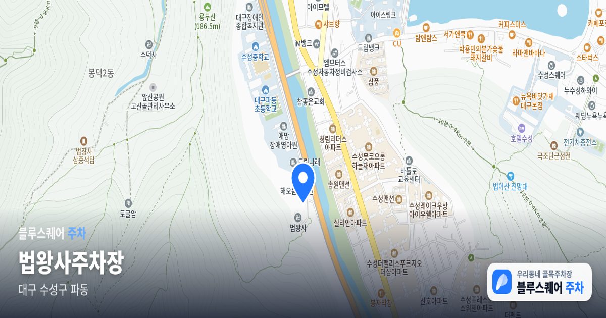 법왕사주차장 위치 지도