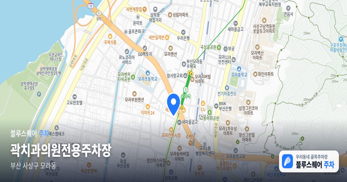곽치과의원전용주차장 위치 지도