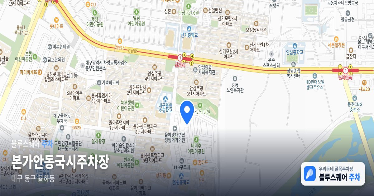 본가안동국시주차장 위치 지도
