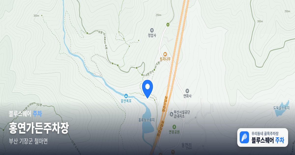 홍연가든주차장 위치 지도