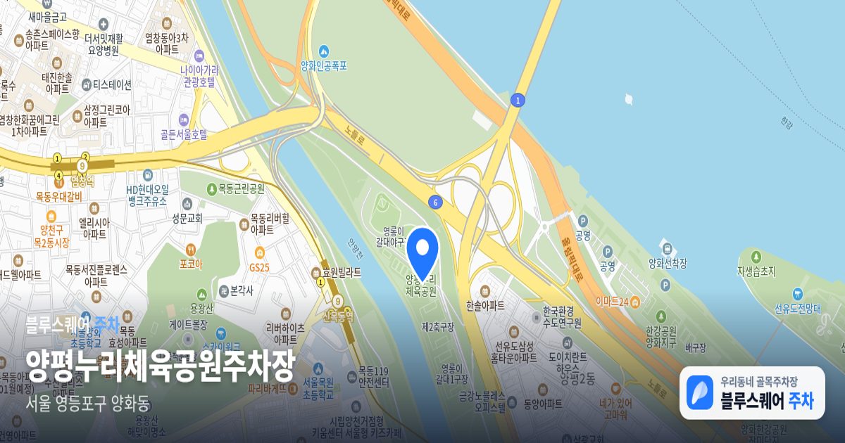 양평누리체육공원주차장 위치 지도