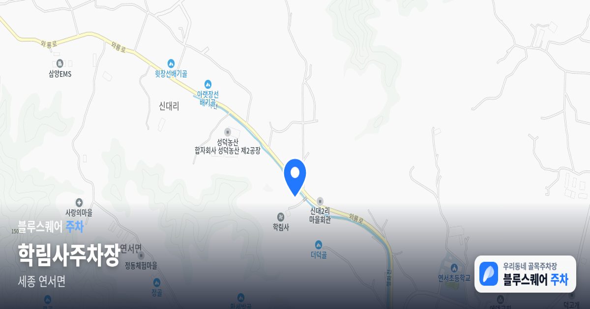 학림사주차장 위치 지도