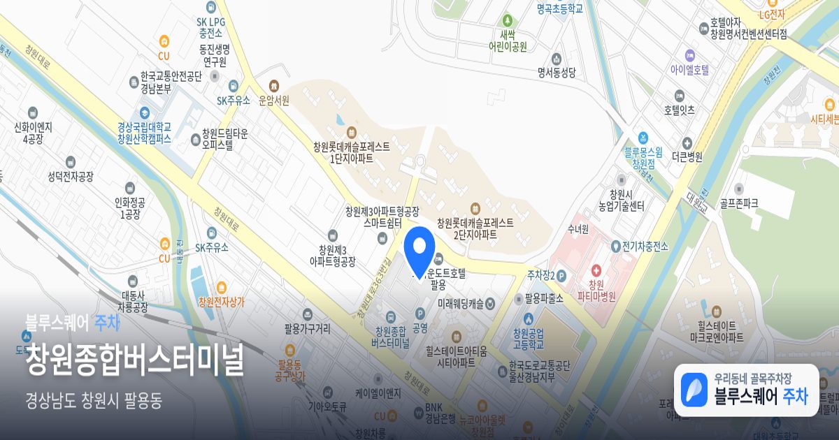 창원종합버스터미널 위치 지도