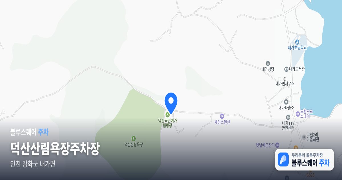 덕산산림욕장주차장 위치 지도