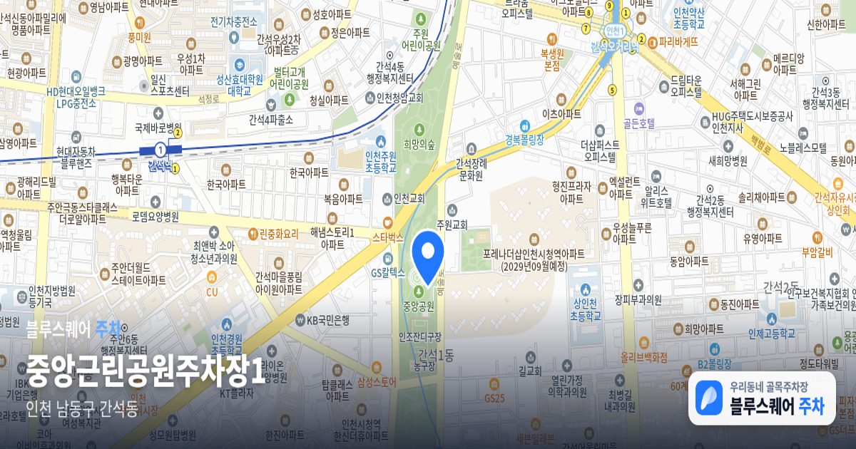 중앙근린공원주차장1 위치 지도