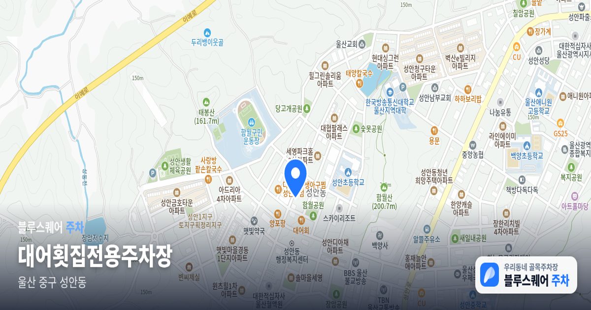 대어횟집전용주차장 위치 지도