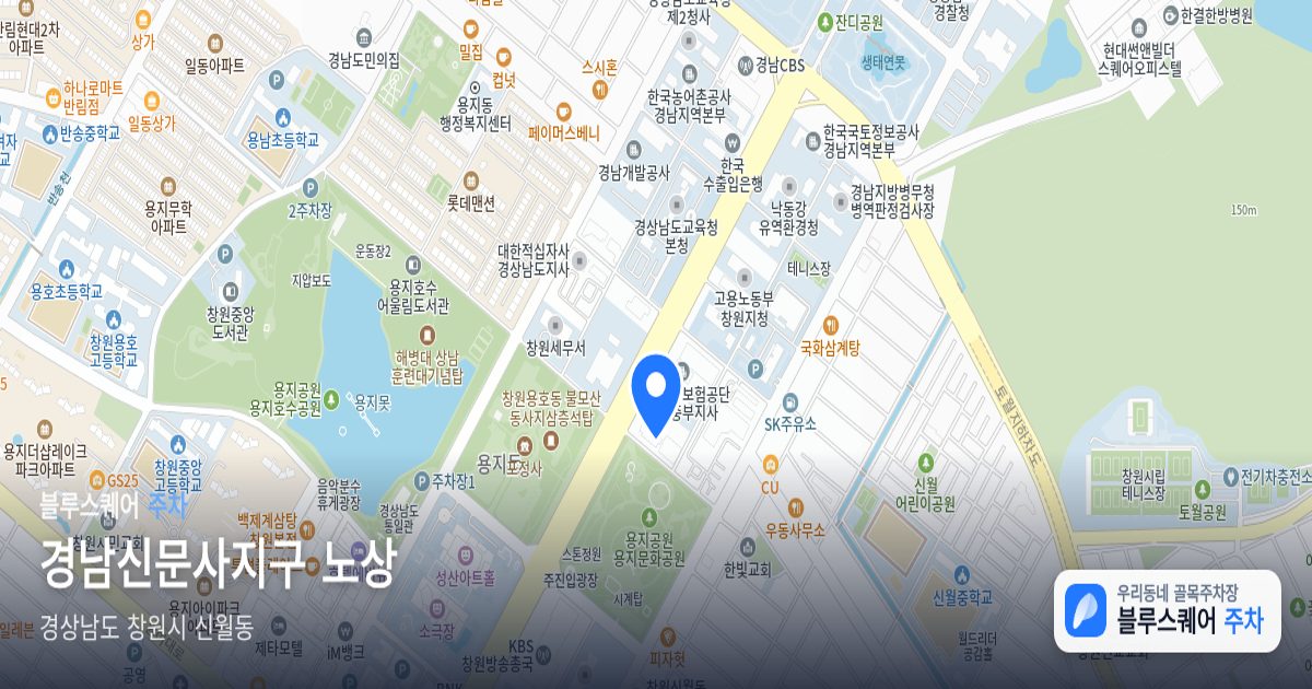 경남신문사지구 노상 위치 지도