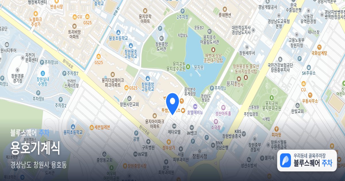 용호기계식 위치 지도