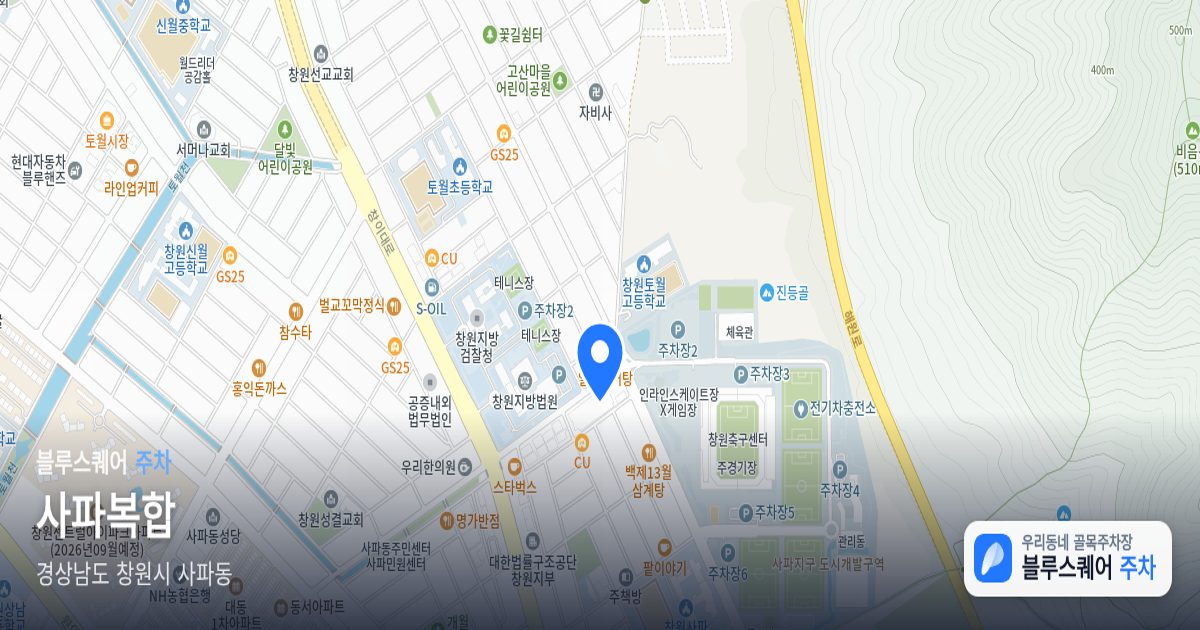사파복합 위치 지도