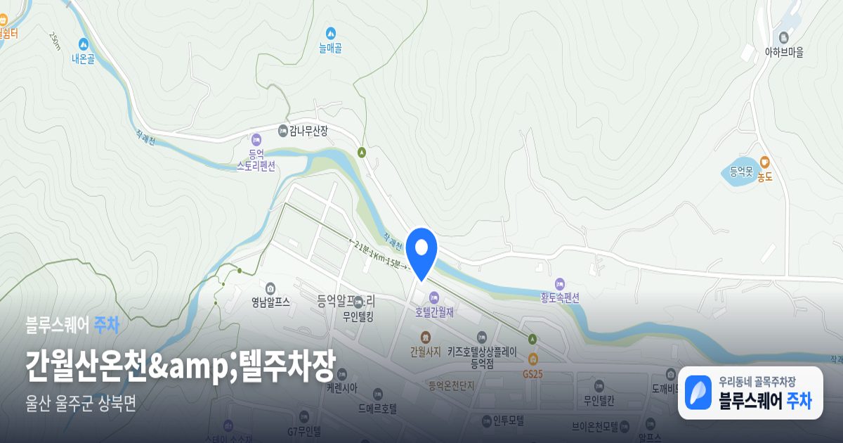 간월산온천&amp;텔주차장 위치 지도