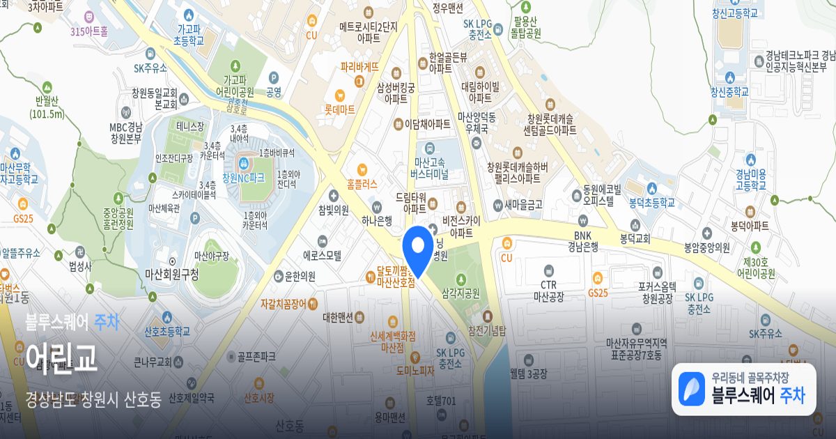 어린교 위치 지도