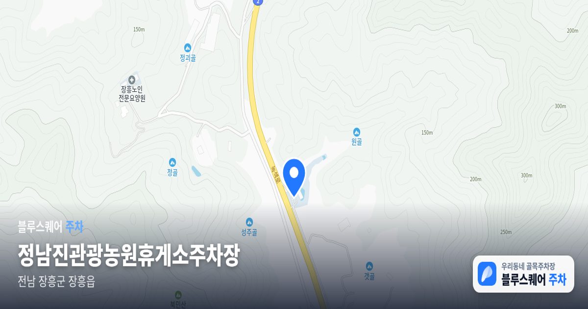 정남진관광농원휴게소주차장 위치 지도