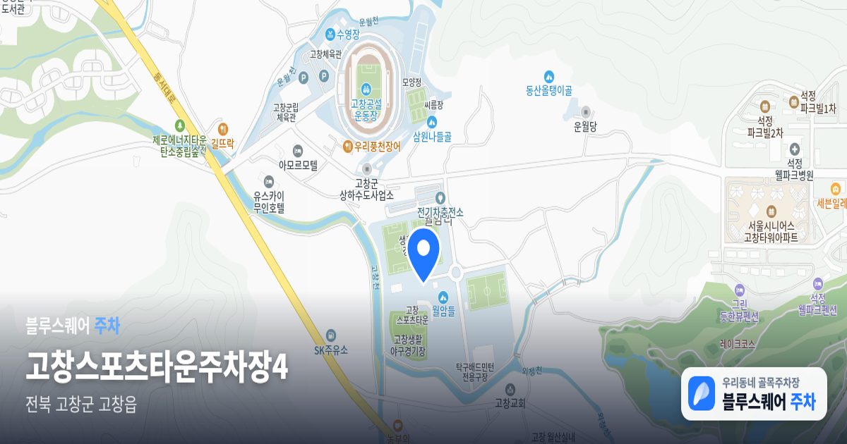 고창스포츠타운주차장4 위치 지도