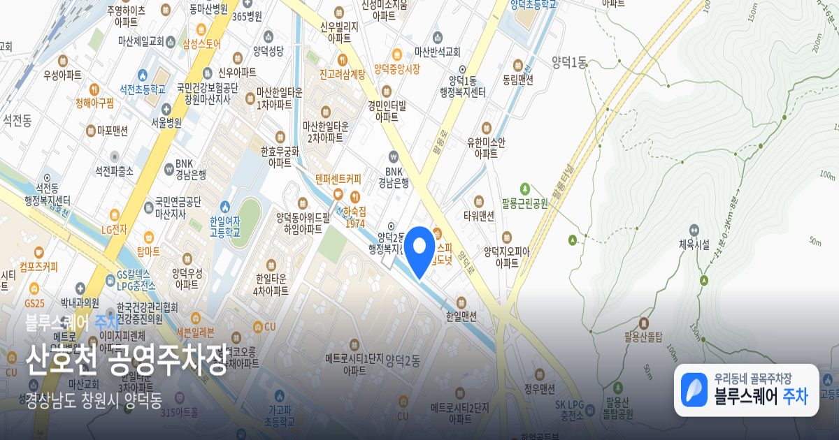 산호천 공영주차장 위치 지도