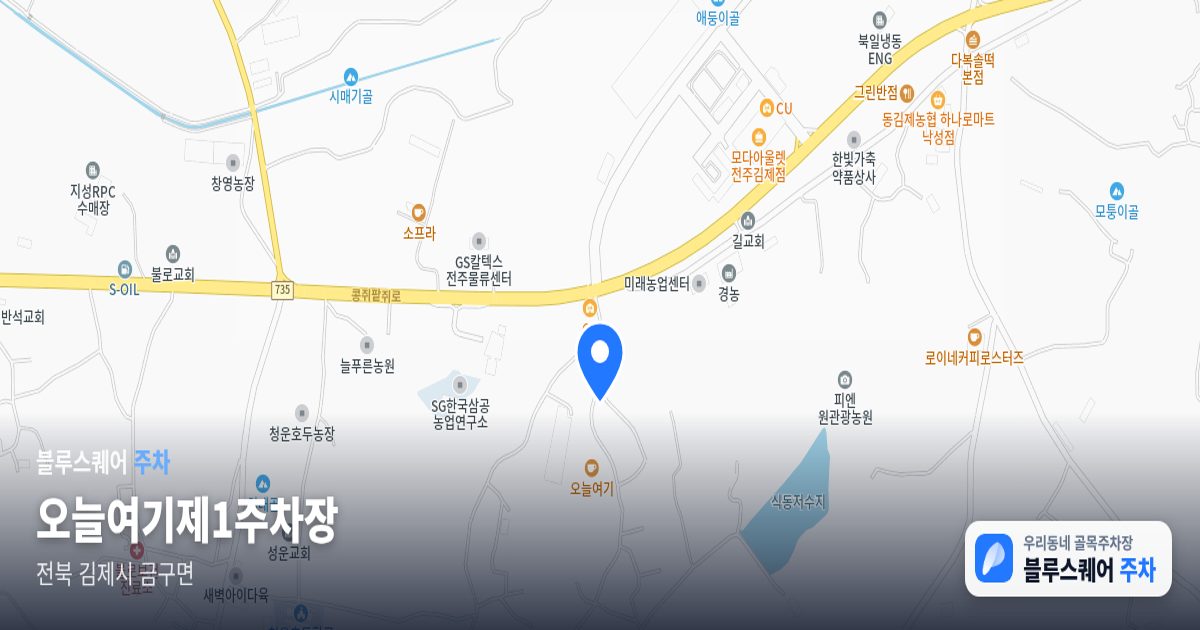 오늘여기제1주차장 위치 지도