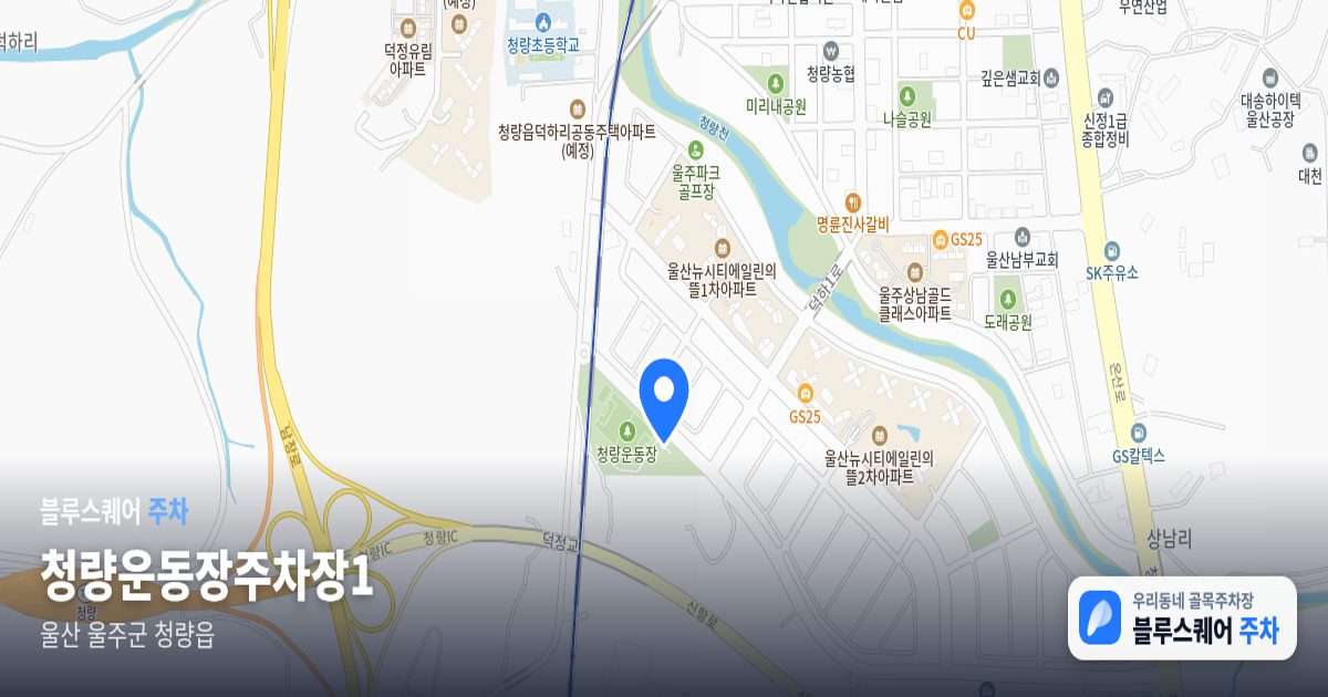 청량운동장주차장1 위치 지도