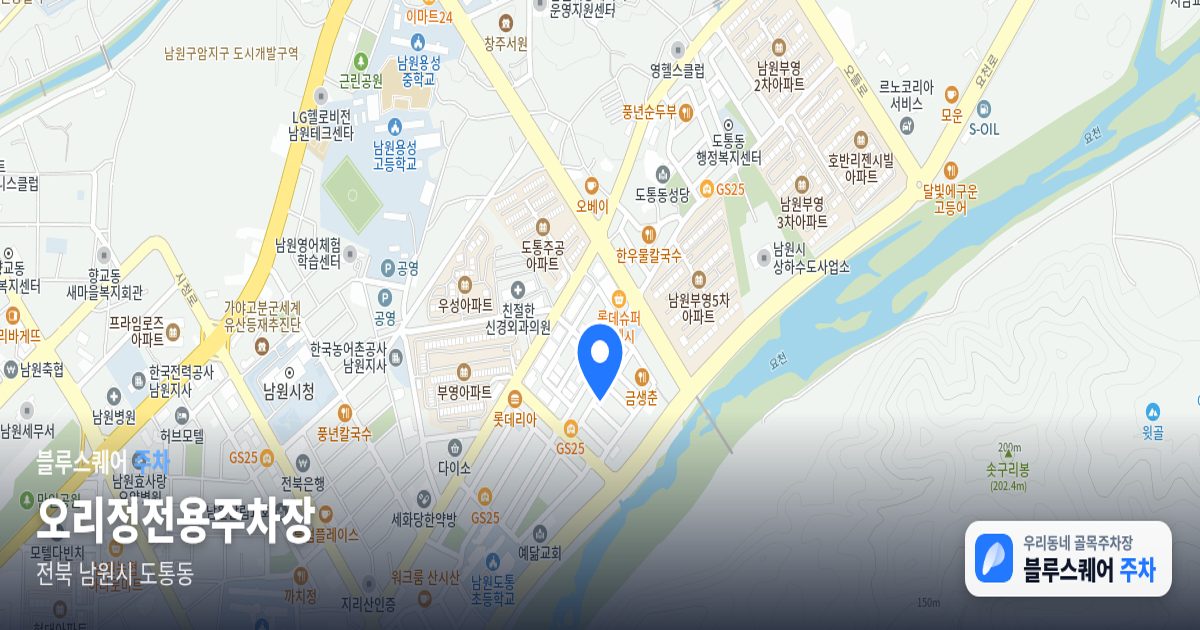오리정전용주차장 위치 지도