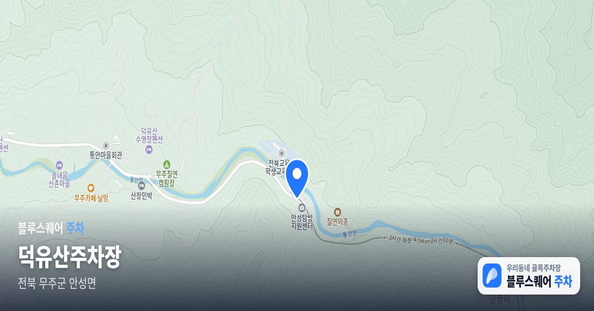 덕유산주차장 위치 지도