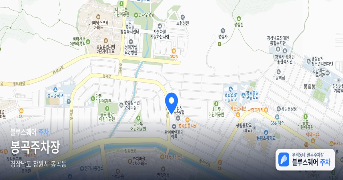 봉곡주차장 위치 지도