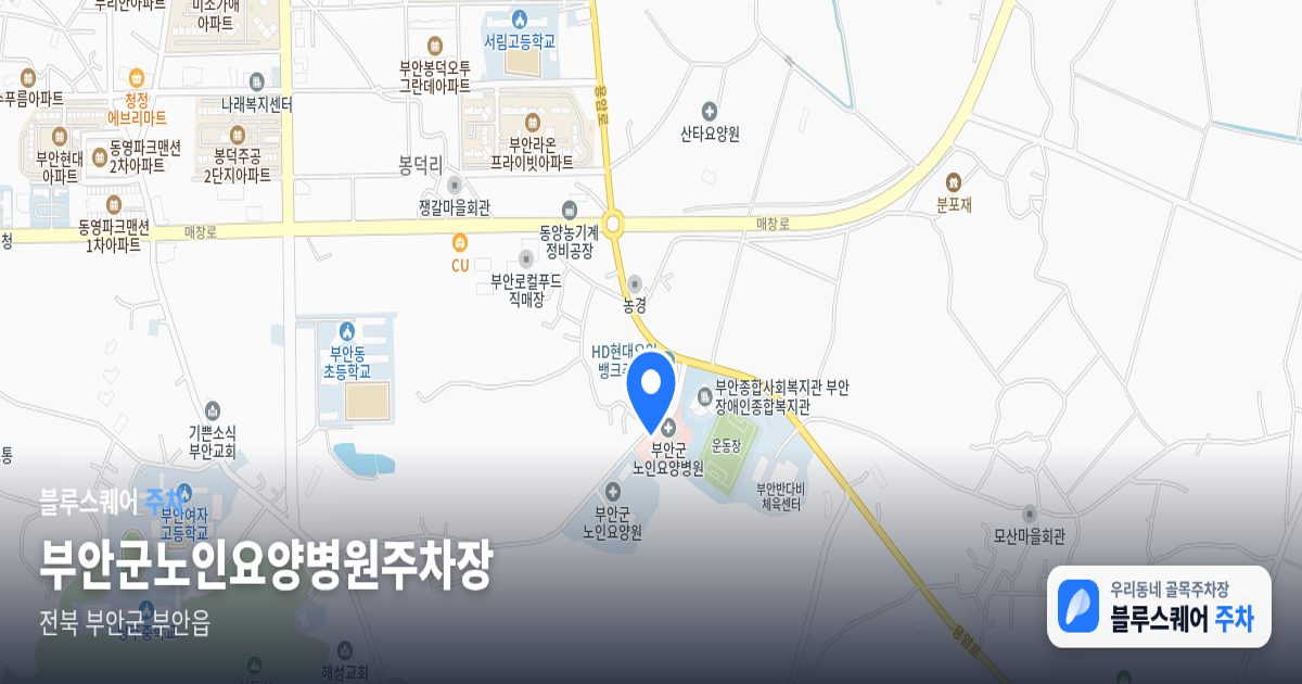 부안군노인요양병원주차장 위치 지도