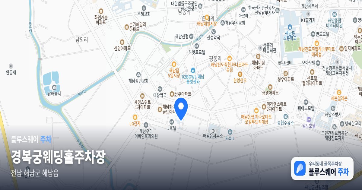 경복궁웨딩홀주차장 위치 지도