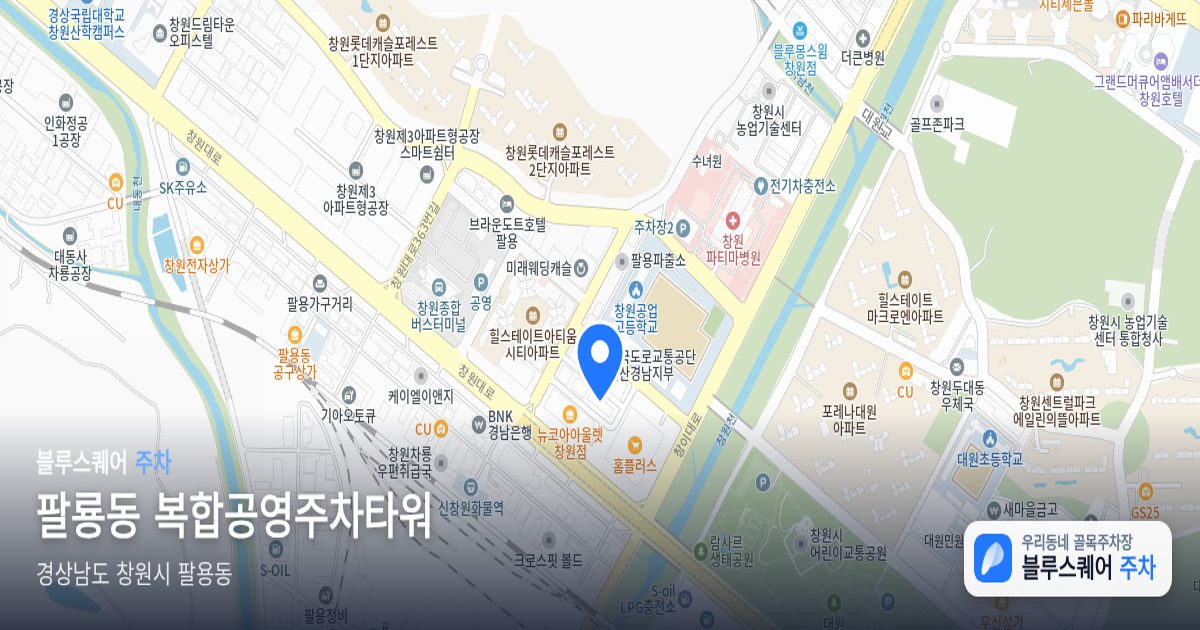 팔룡동 복합공영주차타워 위치 지도