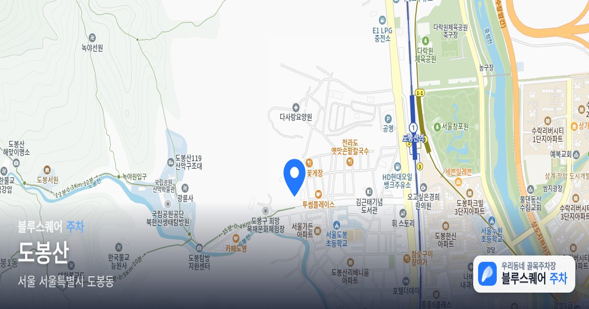 도봉산 위치 지도