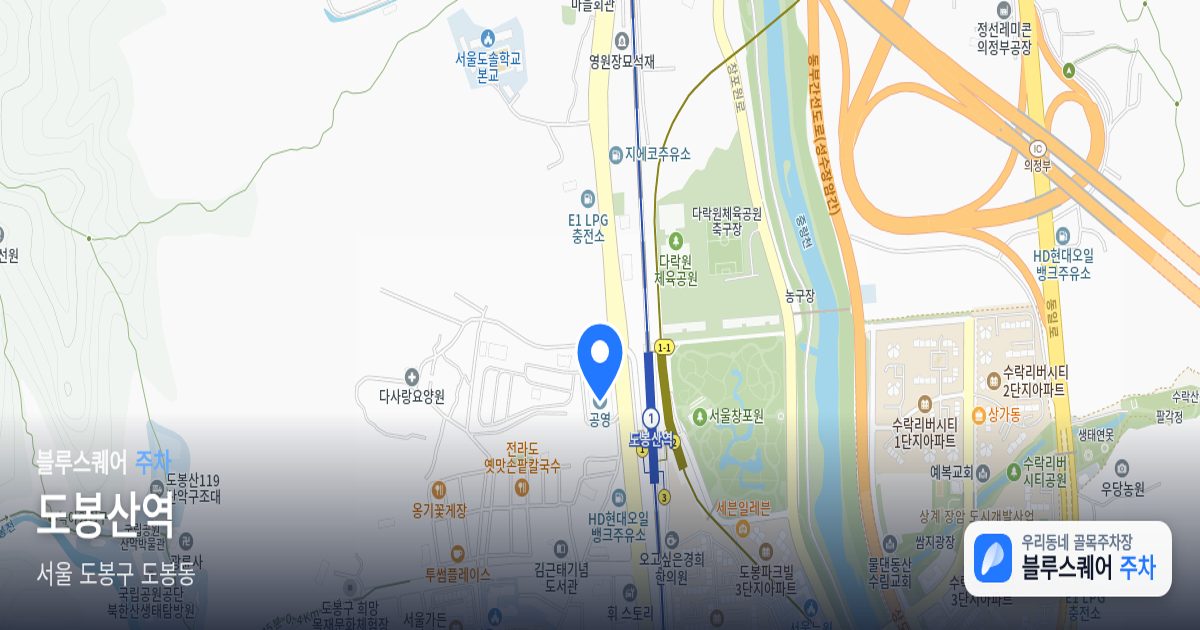 도봉산역 위치 지도